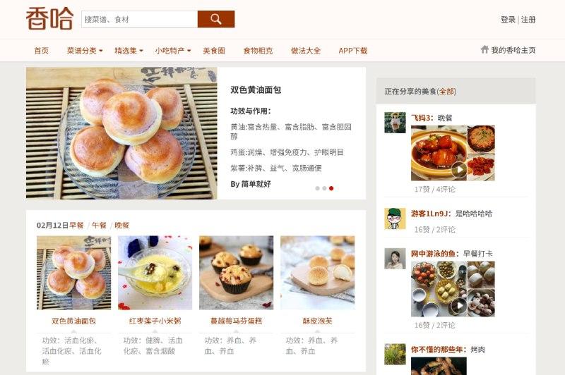 网站名称：香哈网站地址：