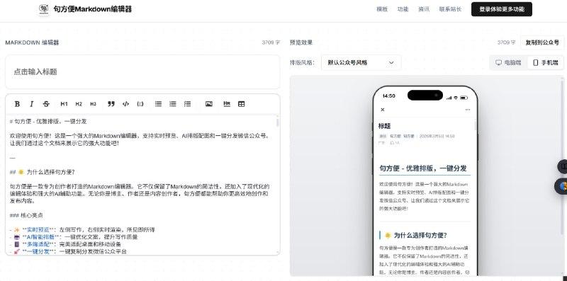 网站名称： 句方便网站地址： 